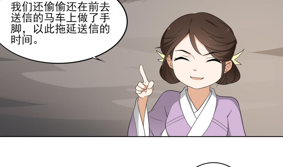 倾城之上韩漫全集-第65话 大小姐归来无删减无遮挡章节图片 