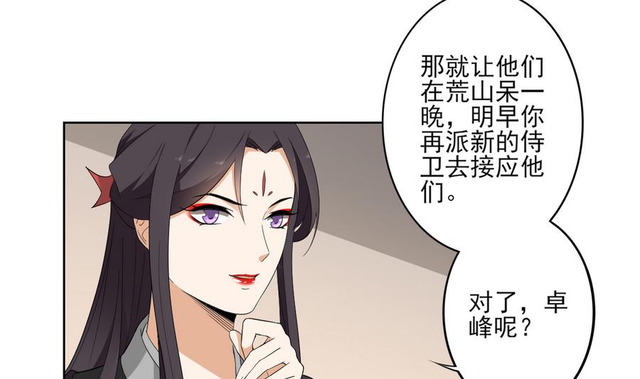 倾城之上韩漫全集-第65话 大小姐归来无删减无遮挡章节图片 