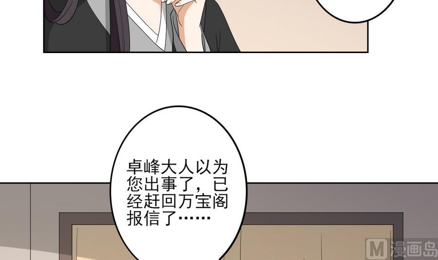 倾城之上韩漫全集-第65话 大小姐归来无删减无遮挡章节图片 
