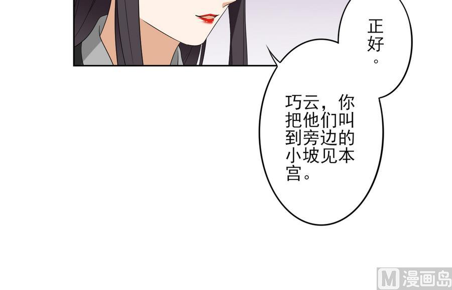 倾城之上韩漫全集-第65话 大小姐归来无删减无遮挡章节图片 