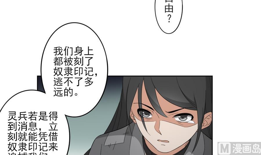 倾城之上韩漫全集-第65话 大小姐归来无删减无遮挡章节图片 