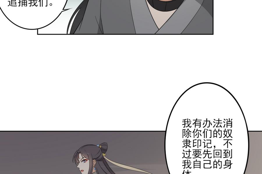 倾城之上韩漫全集-第65话 大小姐归来无删减无遮挡章节图片 