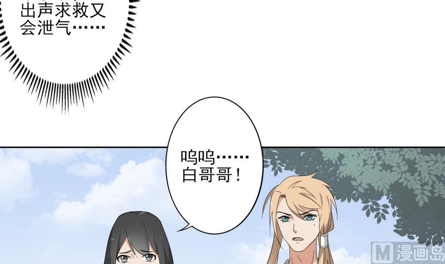倾城之上韩漫全集-第68话 找到咒源无删减无遮挡章节图片 