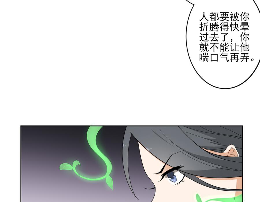 倾城之上韩漫全集-第68话 找到咒源无删减无遮挡章节图片 