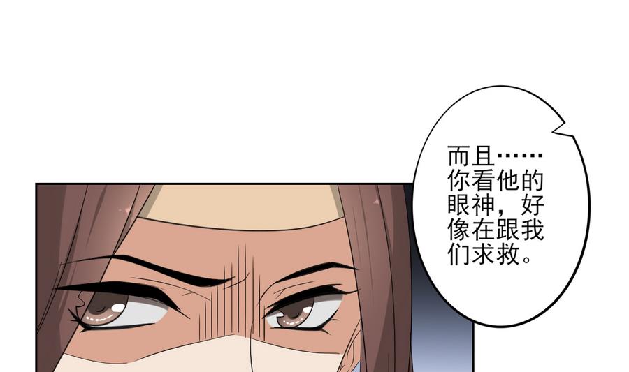 倾城之上韩漫全集-第68话 找到咒源无删减无遮挡章节图片 