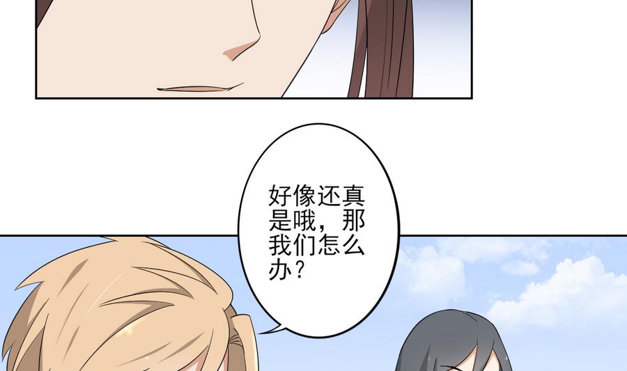倾城之上韩漫全集-第68话 找到咒源无删减无遮挡章节图片 