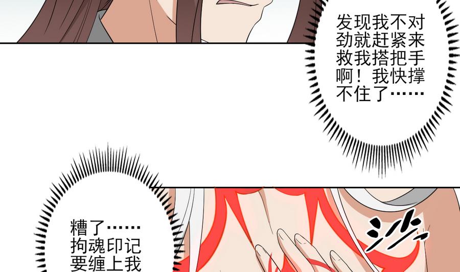 倾城之上韩漫全集-第68话 找到咒源无删减无遮挡章节图片 