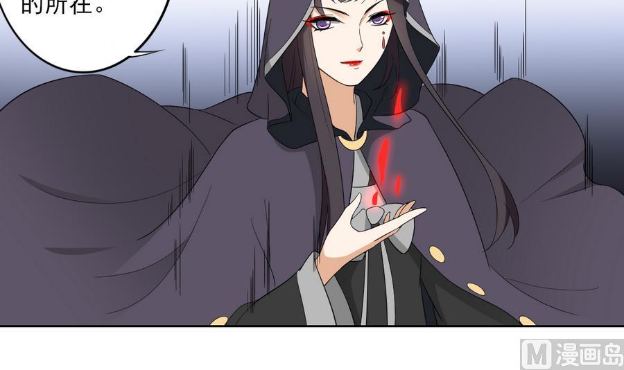 倾城之上韩漫全集-第68话 找到咒源无删减无遮挡章节图片 
