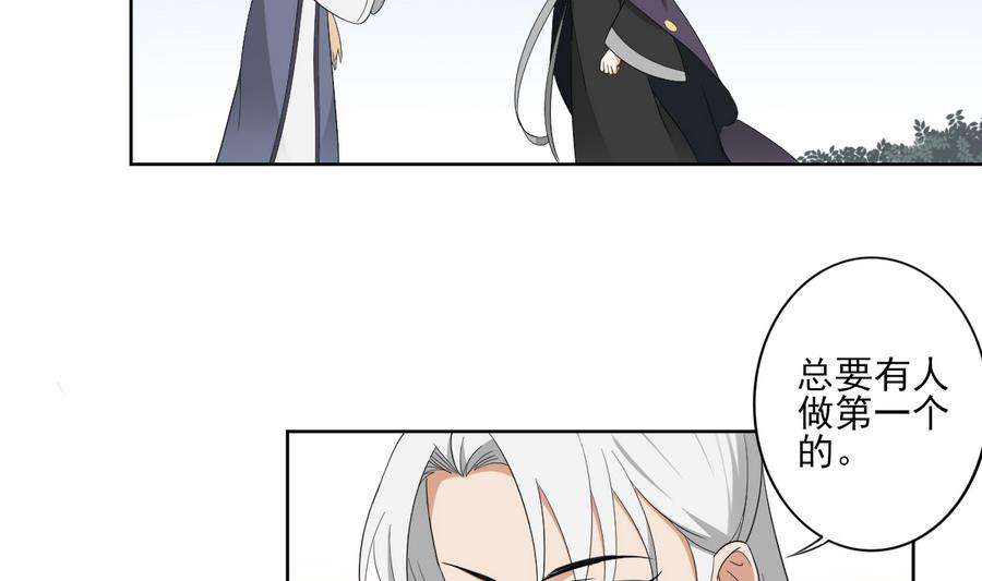 倾城之上韩漫全集-第68话 找到咒源无删减无遮挡章节图片 
