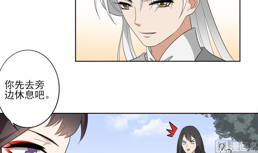 倾城之上韩漫全集-第68话 找到咒源无删减无遮挡章节图片 