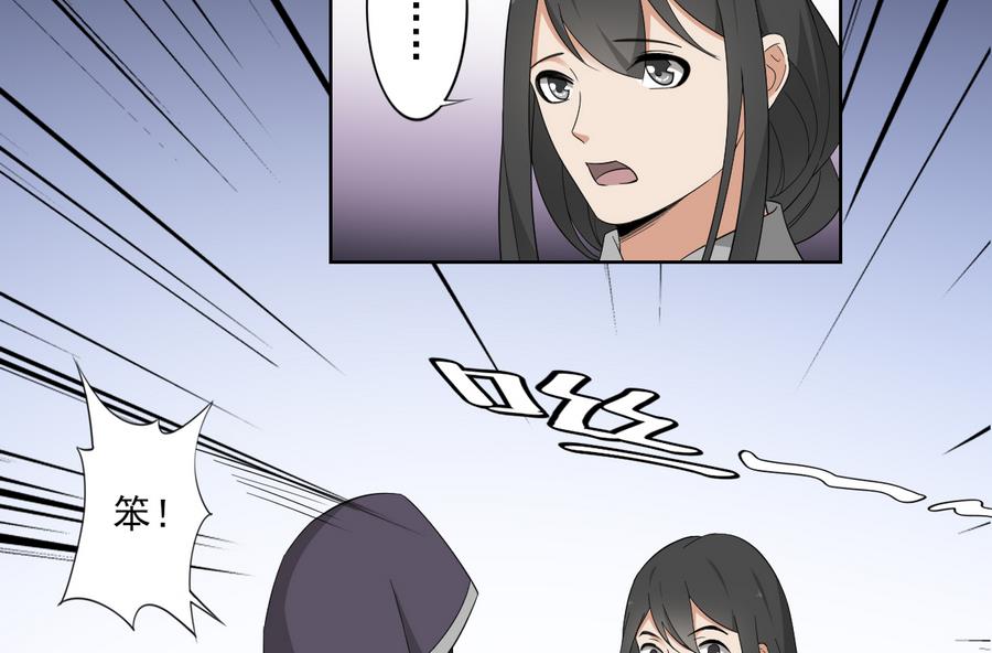 倾城之上韩漫全集-第68话 找到咒源无删减无遮挡章节图片 