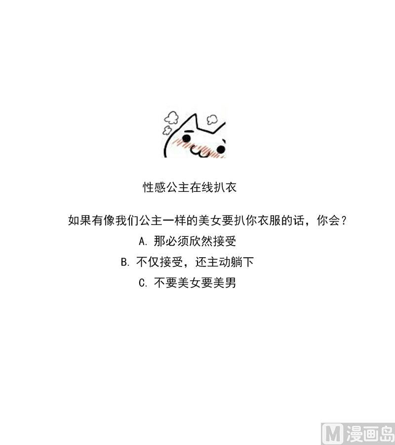 倾城之上韩漫全集-第68话 找到咒源无删减无遮挡章节图片 