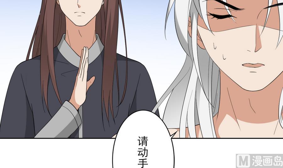 倾城之上韩漫全集-第68话 找到咒源无删减无遮挡章节图片 