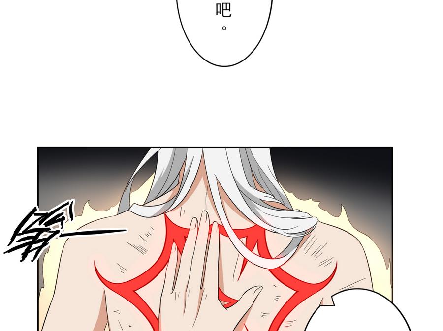 倾城之上韩漫全集-第68话 找到咒源无删减无遮挡章节图片 