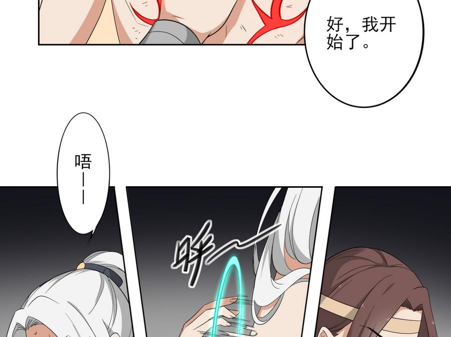 倾城之上韩漫全集-第68话 找到咒源无删减无遮挡章节图片 