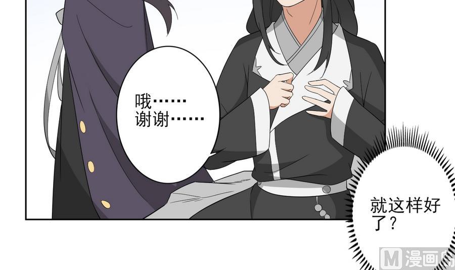 倾城之上韩漫全集-第69话 给本宫趴下无删减无遮挡章节图片 