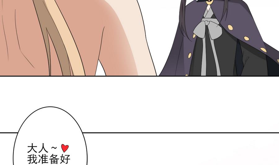倾城之上韩漫全集-第69话 给本宫趴下无删减无遮挡章节图片 