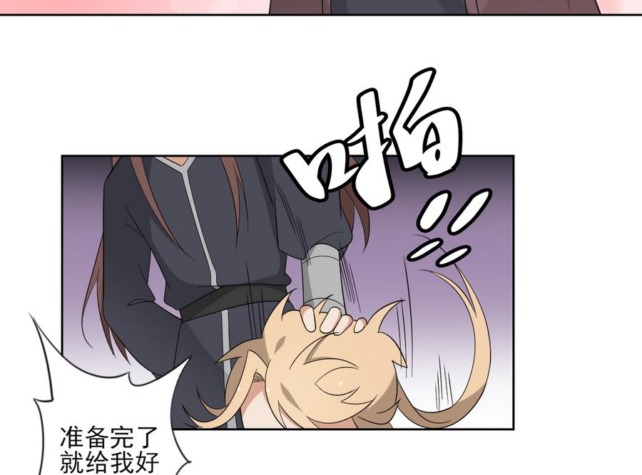 倾城之上韩漫全集-第69话 给本宫趴下无删减无遮挡章节图片 