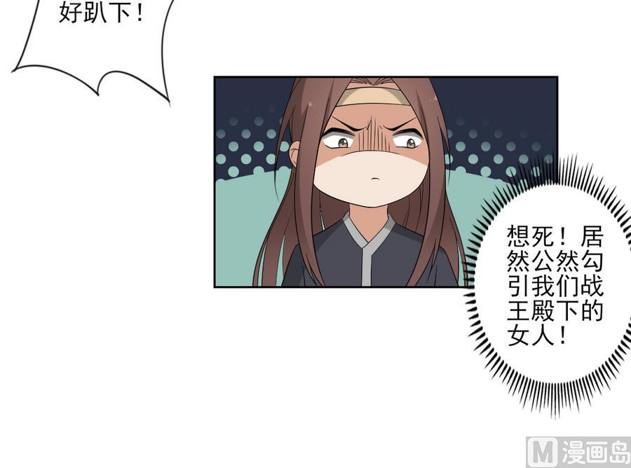 倾城之上韩漫全集-第69话 给本宫趴下无删减无遮挡章节图片 