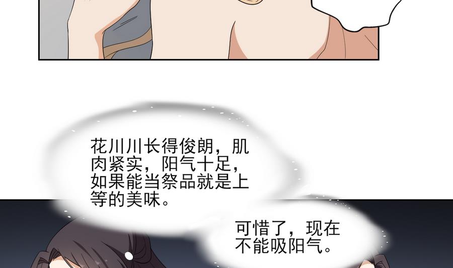 倾城之上韩漫全集-第69话 给本宫趴下无删减无遮挡章节图片 