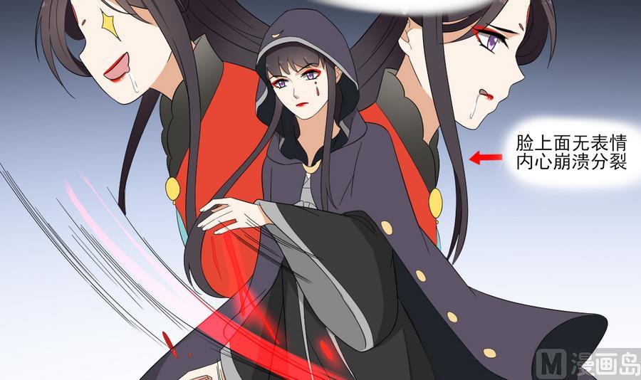 倾城之上韩漫全集-第69话 给本宫趴下无删减无遮挡章节图片 