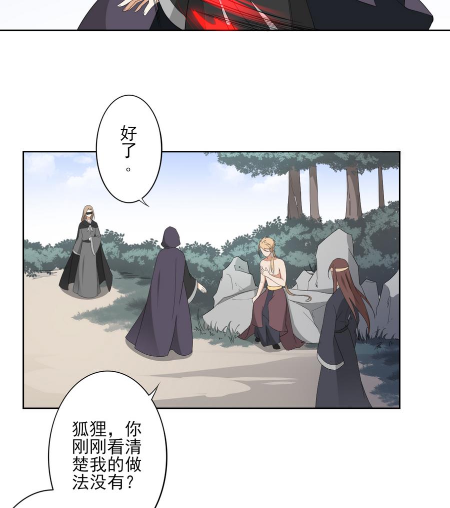 倾城之上韩漫全集-第69话 给本宫趴下无删减无遮挡章节图片 