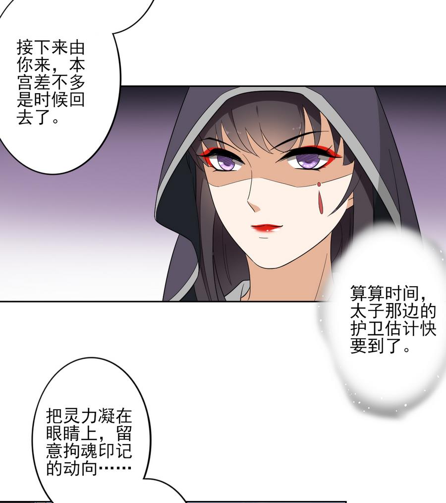 倾城之上韩漫全集-第69话 给本宫趴下无删减无遮挡章节图片 