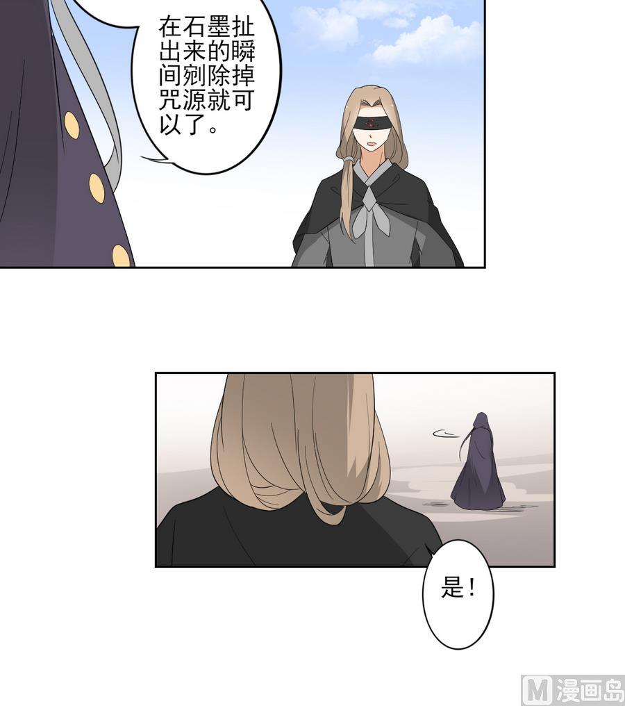倾城之上韩漫全集-第69话 给本宫趴下无删减无遮挡章节图片 