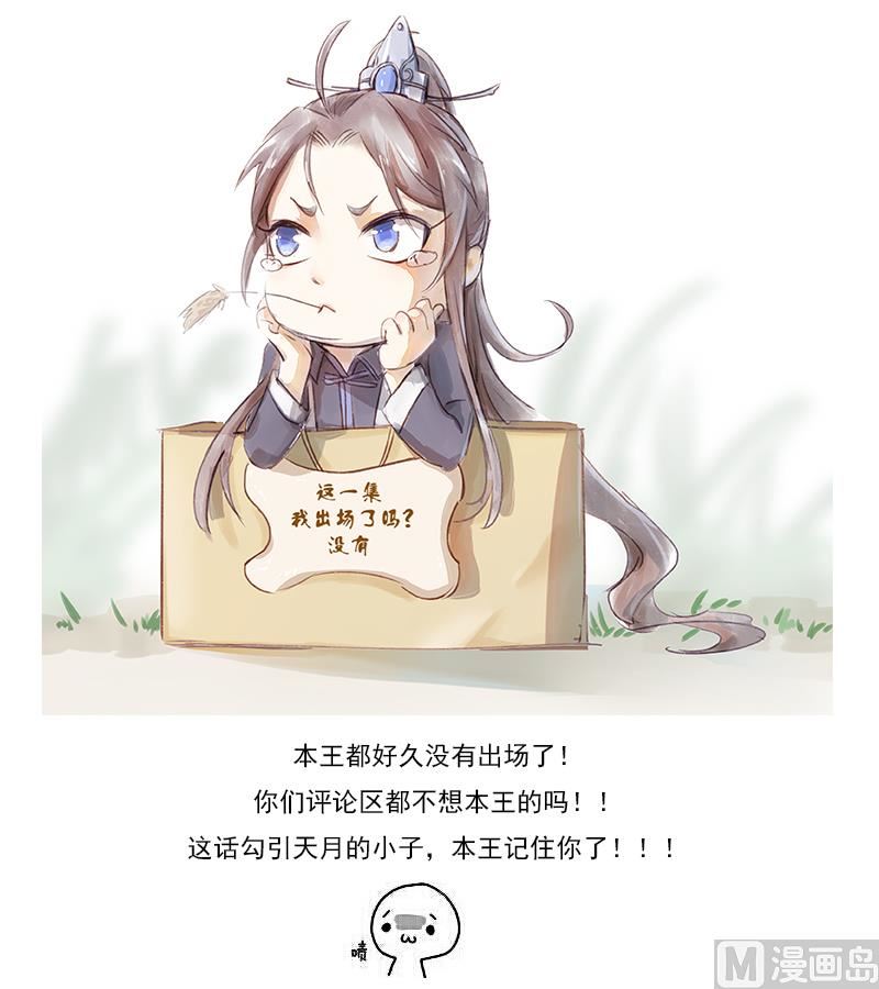 倾城之上韩漫全集-第69话 给本宫趴下无删减无遮挡章节图片 