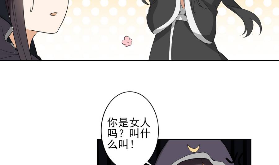 倾城之上韩漫全集-第69话 给本宫趴下无删减无遮挡章节图片 