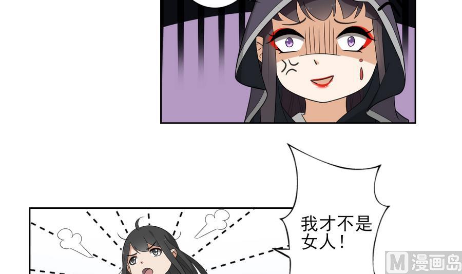 倾城之上韩漫全集-第69话 给本宫趴下无删减无遮挡章节图片 