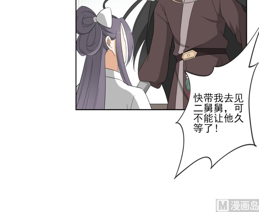 倾城之上韩漫全集-第71话 接天月回宫无删减无遮挡章节图片 