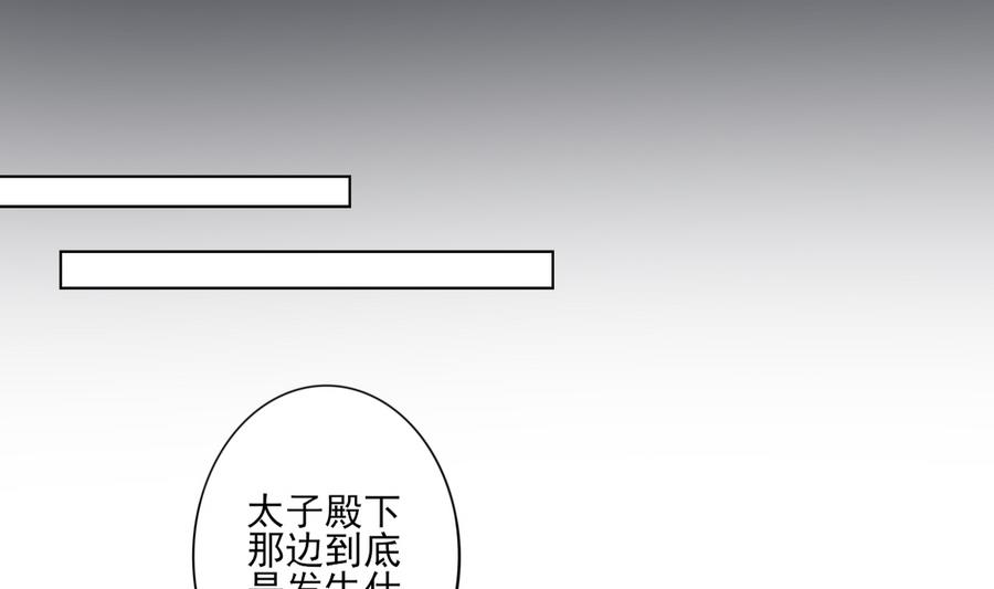倾城之上韩漫全集-第71话 接天月回宫无删减无遮挡章节图片 