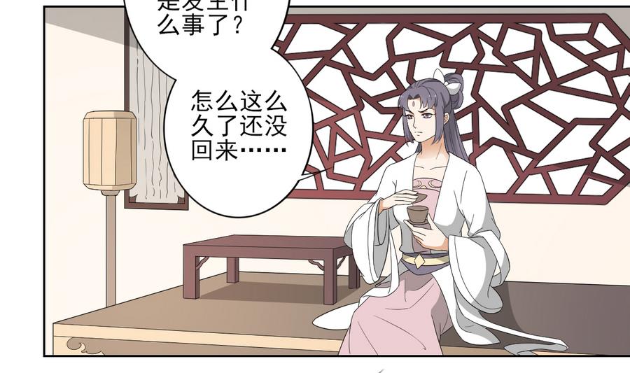 倾城之上韩漫全集-第71话 接天月回宫无删减无遮挡章节图片 