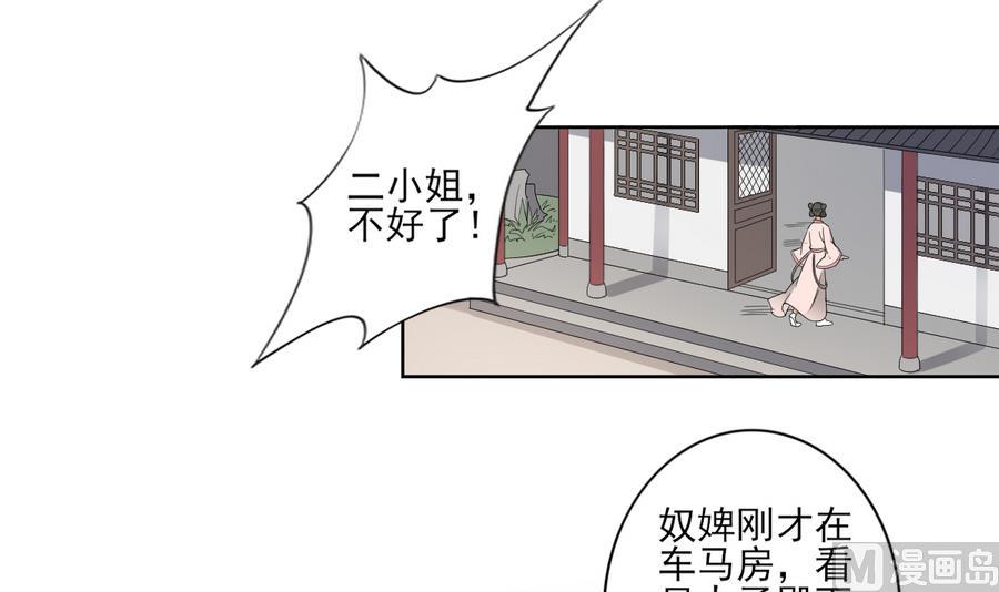 倾城之上韩漫全集-第71话 接天月回宫无删减无遮挡章节图片 