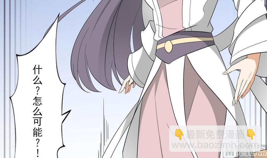 倾城之上韩漫全集-第71话 接天月回宫无删减无遮挡章节图片 