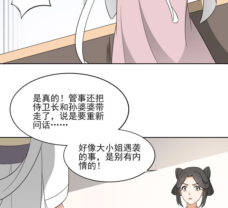 倾城之上韩漫全集-第71话 接天月回宫无删减无遮挡章节图片 