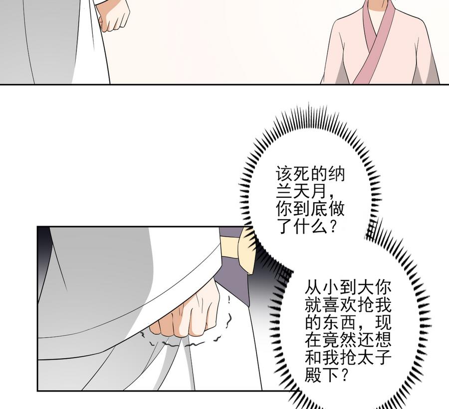 倾城之上韩漫全集-第71话 接天月回宫无删减无遮挡章节图片 