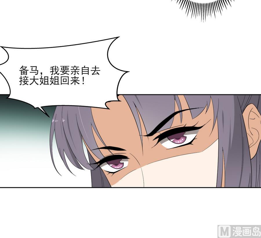 倾城之上韩漫全集-第71话 接天月回宫无删减无遮挡章节图片 