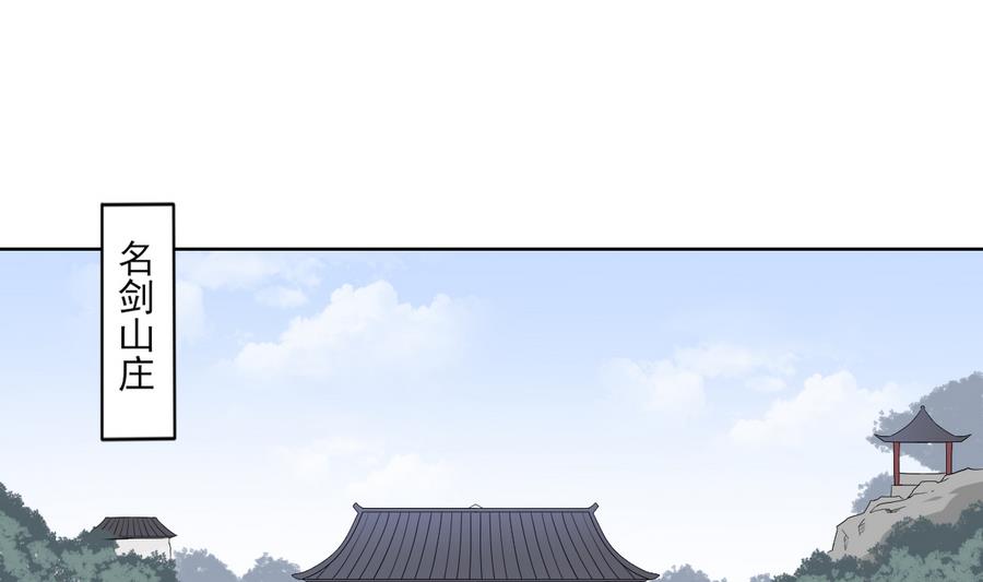 倾城之上韩漫全集-第71话 接天月回宫无删减无遮挡章节图片 