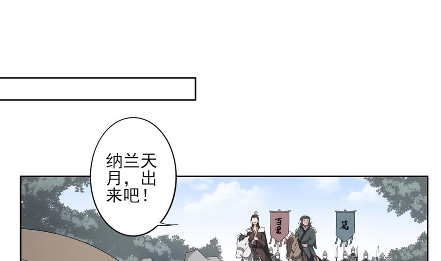倾城之上韩漫全集-第71话 接天月回宫无删减无遮挡章节图片 