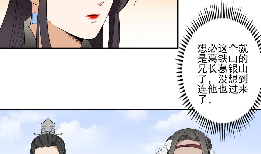 倾城之上韩漫全集-第71话 接天月回宫无删减无遮挡章节图片 