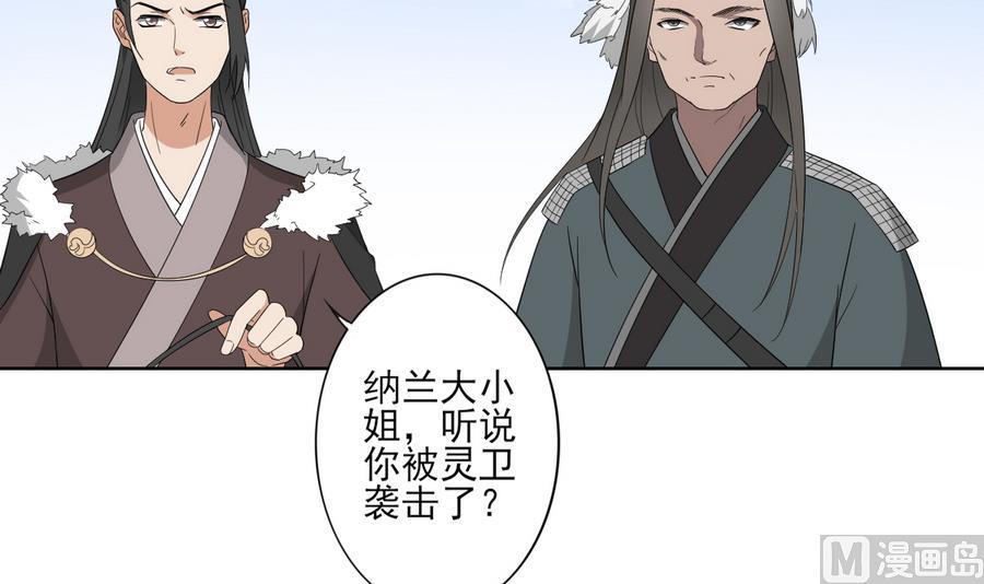 倾城之上韩漫全集-第71话 接天月回宫无删减无遮挡章节图片 