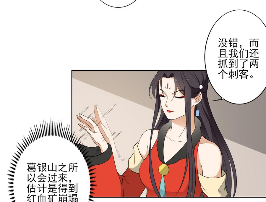 倾城之上韩漫全集-第71话 接天月回宫无删减无遮挡章节图片 