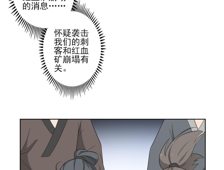 倾城之上韩漫全集-第71话 接天月回宫无删减无遮挡章节图片 