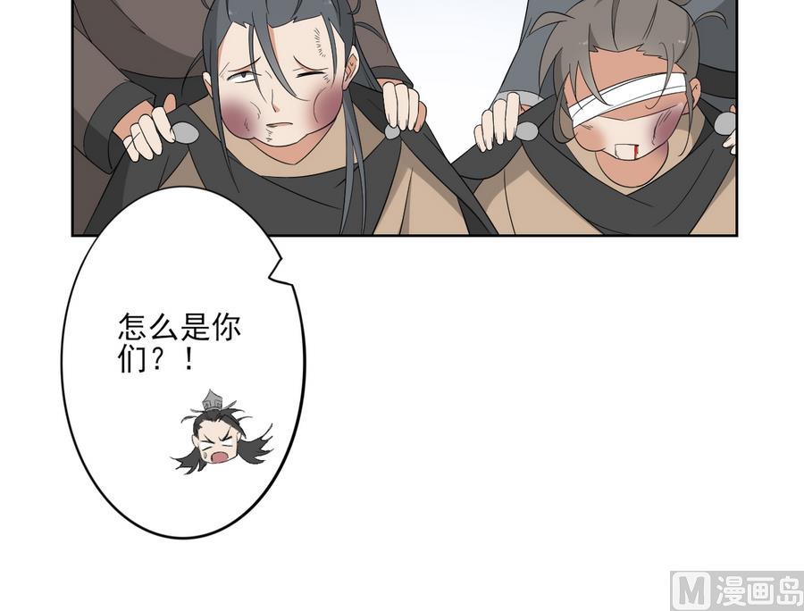 倾城之上韩漫全集-第71话 接天月回宫无删减无遮挡章节图片 