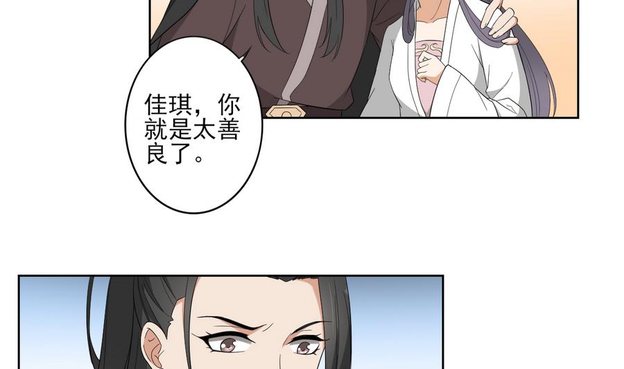 倾城之上韩漫全集-第71话 接天月回宫无删减无遮挡章节图片 