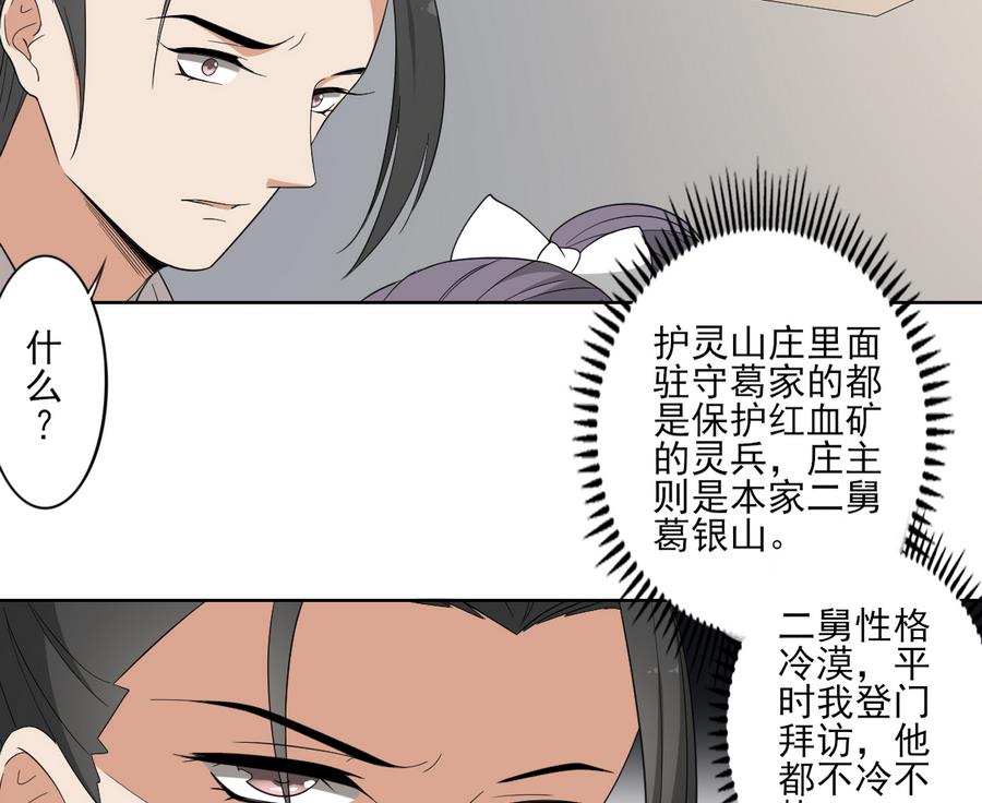倾城之上韩漫全集-第71话 接天月回宫无删减无遮挡章节图片 