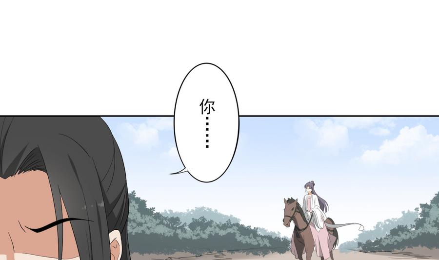 倾城之上韩漫全集-第72话 不安好心无删减无遮挡章节图片 