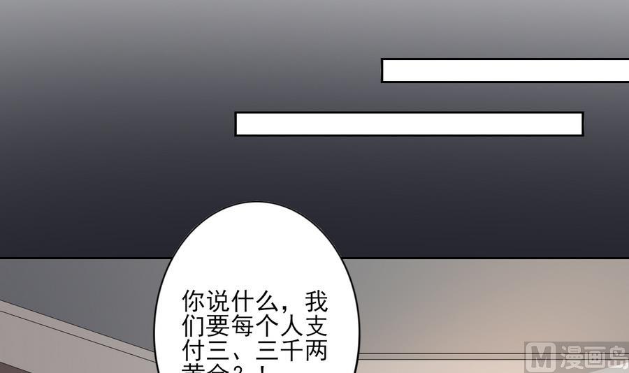倾城之上韩漫全集-第72话 不安好心无删减无遮挡章节图片 